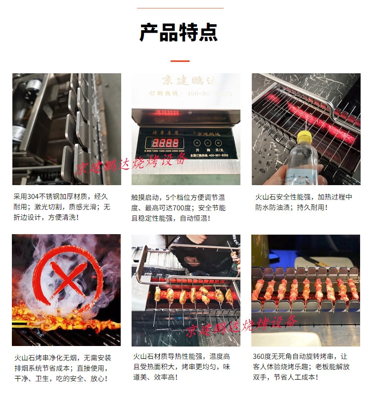 2021升級版火山石無煙電烤爐
